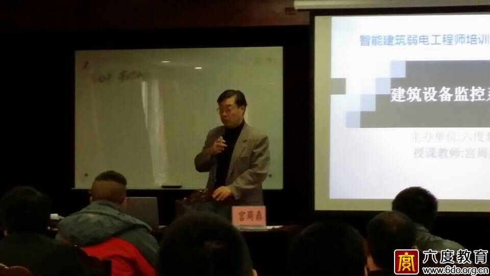 2014年11月上海智能建筑弱電工程師培訓班圓滿結束