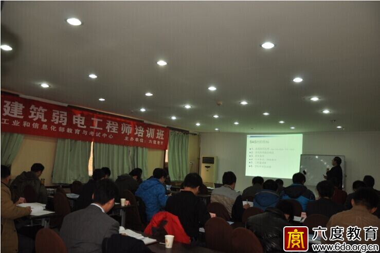 2014年11月北京智能建筑弱電工程師培訓班進行時