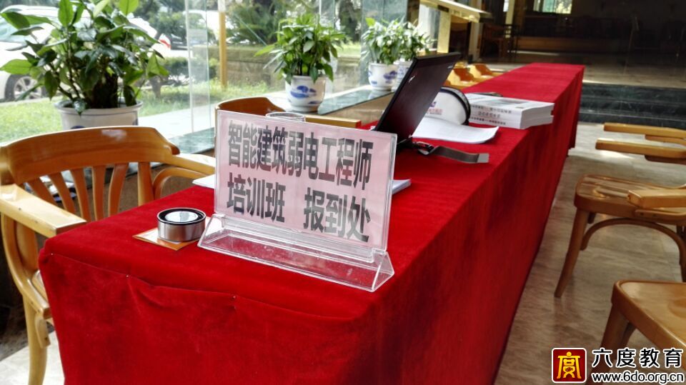 2015年8月重慶智能建筑弱電工程師培訓(xùn)進(jìn)行時(shí)